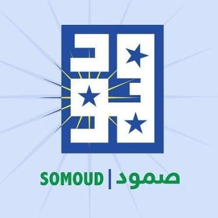 صمود" ينفي تلقيه دعوات للحوار الداخلي وينتقد محاولات "شرعنة الحرب" وتقسيم السودان