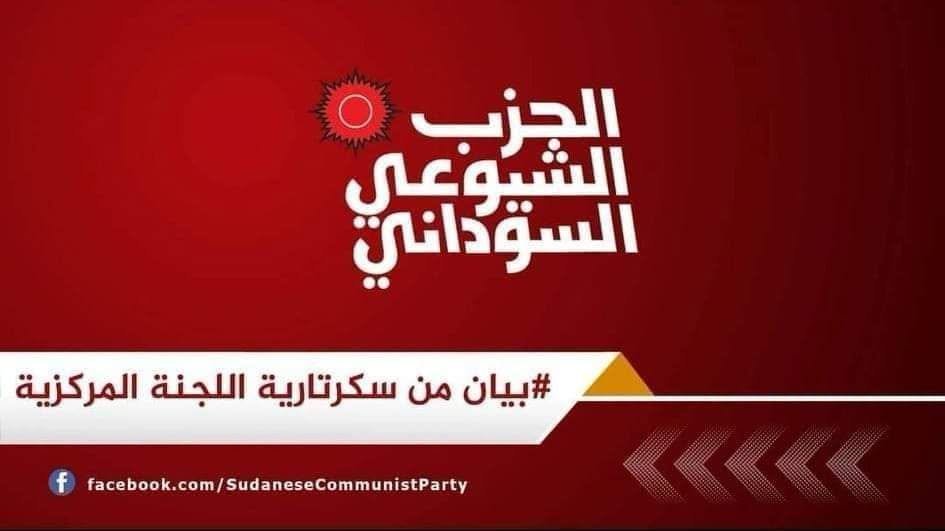 الحزب الشيوعي يدين اعتقال الصحفي قرشي عوض ويدعو لوقف التضييق على الحريات