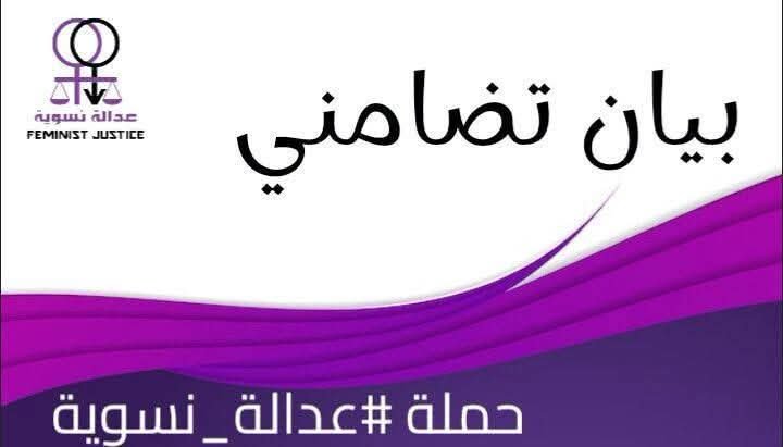 عدالة نسوية:  تطالب بالإفراج الفوري عن معتقلات نيالا وتحذّر من تدهور أوضاعهن الصحية