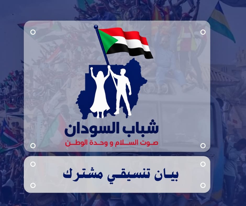 الإطار التنسيقي :يُعلن تأييده لمخرجات أديس أبابا ويَرفض دعوة البرهان للحوار أحادي الطرف