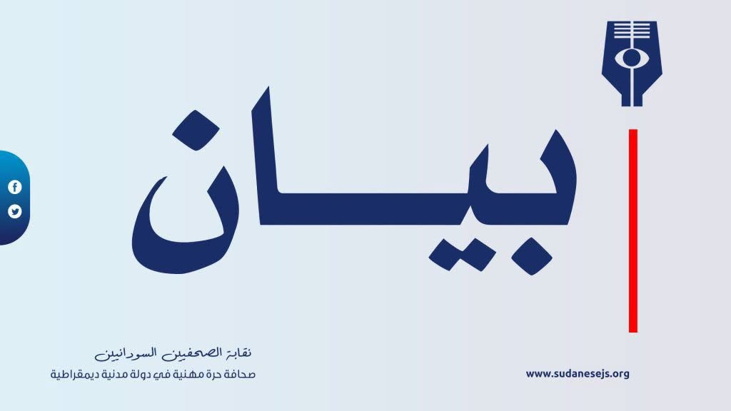 نقابة الصحفيين تطالب بالكشف عن مصير 5 صحفيين مختفين قسراً وتُحذر من تداعيات الحرب