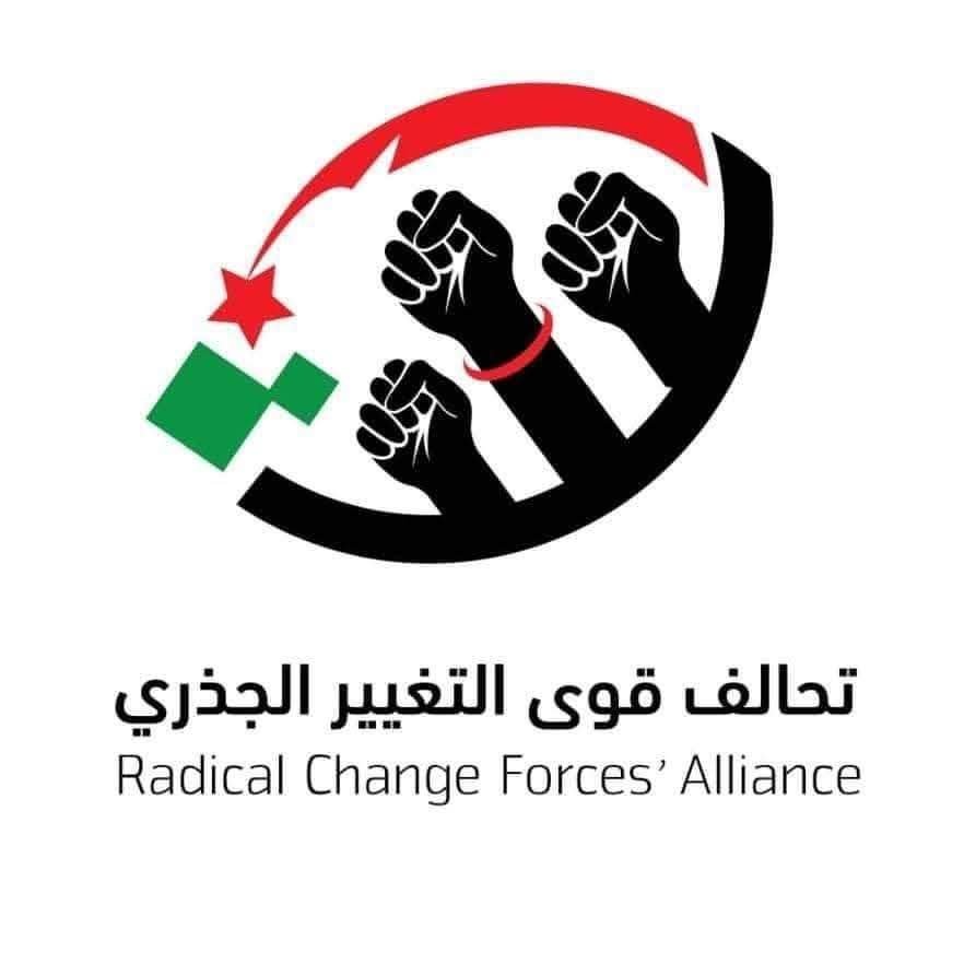 التغيير الجذري يلتقي "الخماسية" ويؤكد: المشاركة لإيصال صوت الثورة ولا مساومة على التسوية